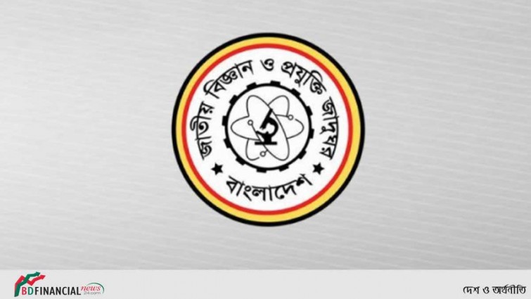 নিয়োগ দেবে জাতীয় বিজ্ঞান ও প্রযুক্তি জাদুঘর