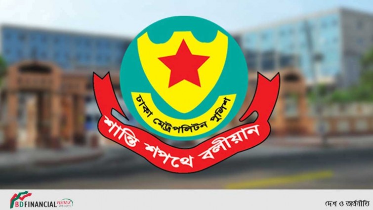 ডিএমপির ৫ পরিদর্শককে বদলি