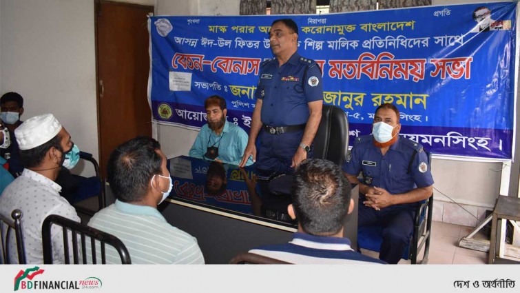 মাহে রমজান ও ঈদুল ফিতরে বেতন-বোনাস সংক্রান্ত মতবিনিময়