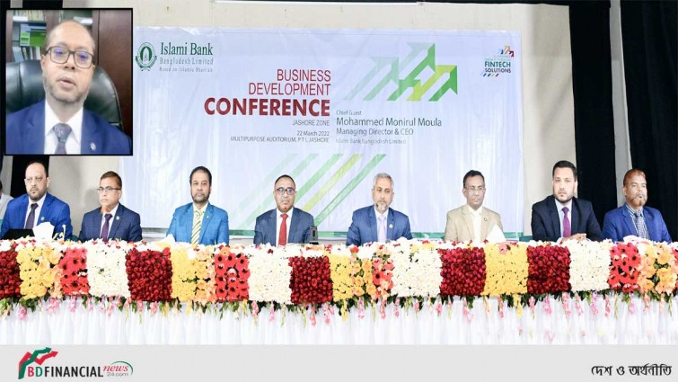 ইসলামী ব্যাংক যশোর জোনের ব্যবসায় উন্নয়ন সম্মেলন অনুষ্ঠিত
