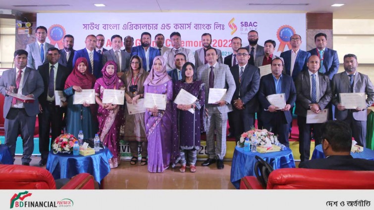 সেরা কর্মকর্তাদের পুরস্কৃত করল সাউথ বাংলা ব্যাংক