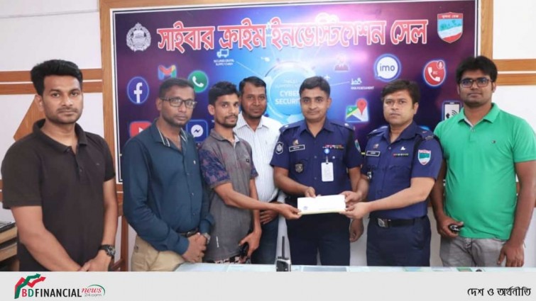 সাইবার ক্রাইম ইনভেস্টিগেশন সেল কর্তৃক বিকাশের খোয়া যাওয়া টাকা উদ্ধার