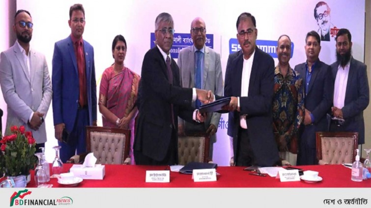 সোনালী ব্যাংকের সঙ্গে এসএসএলকমার্জের চুক্তি