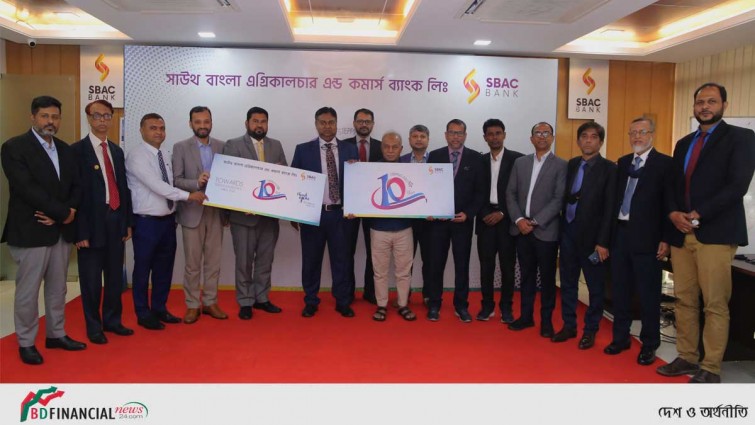 সাউথ বাংলা ব্যাংকের ১০ম বর্ষে পদার্পণ