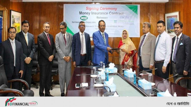 মার্কেন্টাইল ব্যাংক এবং দেশ জেনারেল ইনস্যুরেন্সের মধ্যে চুক্তি স্বাক্ষর