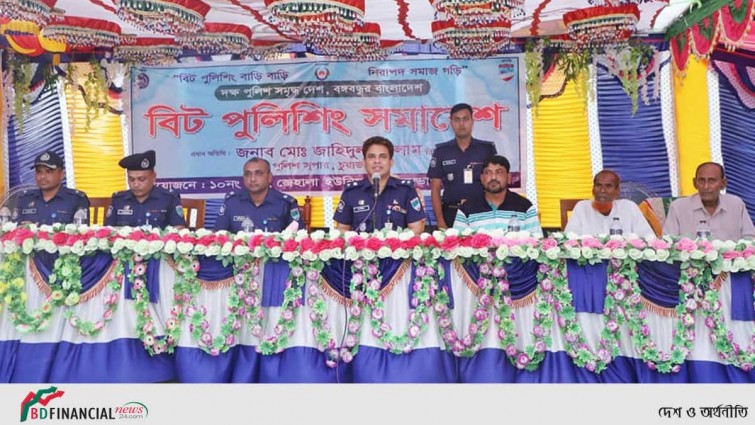 পুলিশী সেবা জনগণের দোরগোড়ায় পৌঁছিয়ে দিতে বিট পুলিশিং অগ্রনী ভুমিকা রাখবে: চুয়াডাঙ্গা পুলিশ সুপার