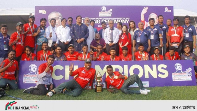 ভারতকে হারিয়ে শিরোপা জিতলো বাংলাদেশ