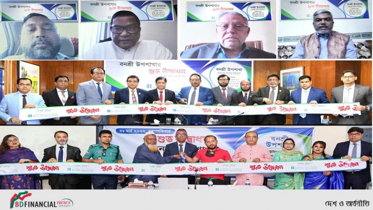 মার্কেন্টাইল ব্যাংকের ‘বনশ্রী উপশাখা’ উদ্বোধন