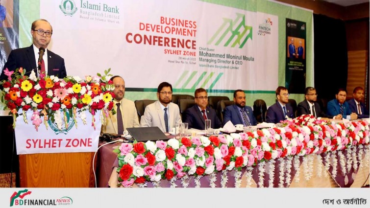 ইসলামী ব্যাংক সিলেট জোনের ব্যবসায় উন্নয়ন সম্মেলন অনুষ্ঠিত