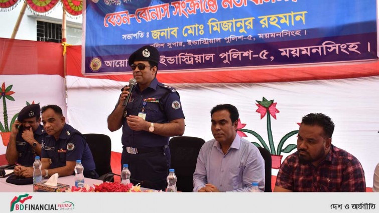 শিল্প এলাকায় আইনশৃঙ্খলা ও বেতন বোনাস সংক্রান্ত মতবিনিময়
