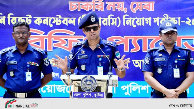 কুষ্টিয়ায় ট্রেইনি রিক্রুট কনস্টেবল পদে পরীক্ষার্থীদের লিখিত পরীক্ষা অনুষ্ঠিত