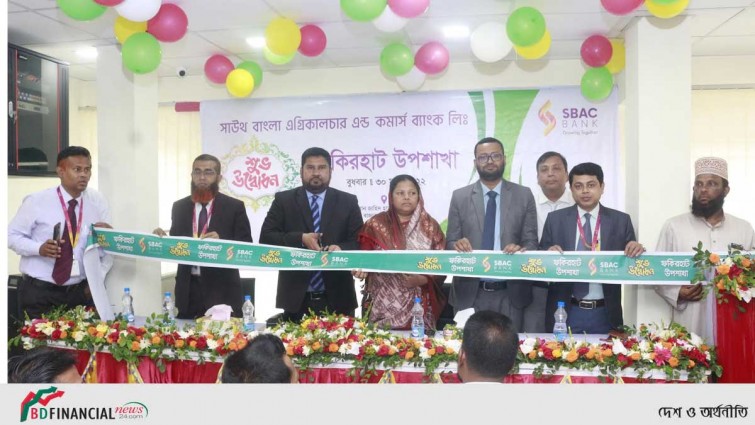 সাউথ বাংলা ব্যাংকের ফকিরহাট উপশাখা উদ্বোধন