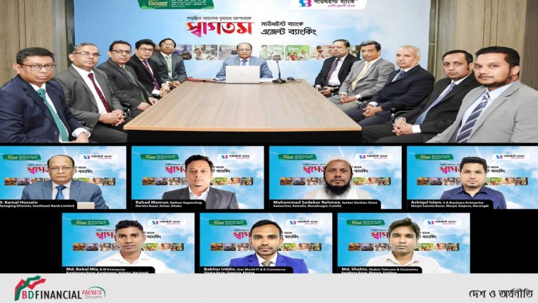 সাউথইস্ট ব্যাংকের ৬টি এজেন্ট ব্যাংকিং আউটলেটের আনুষ্ঠানিক উদ্বোধন