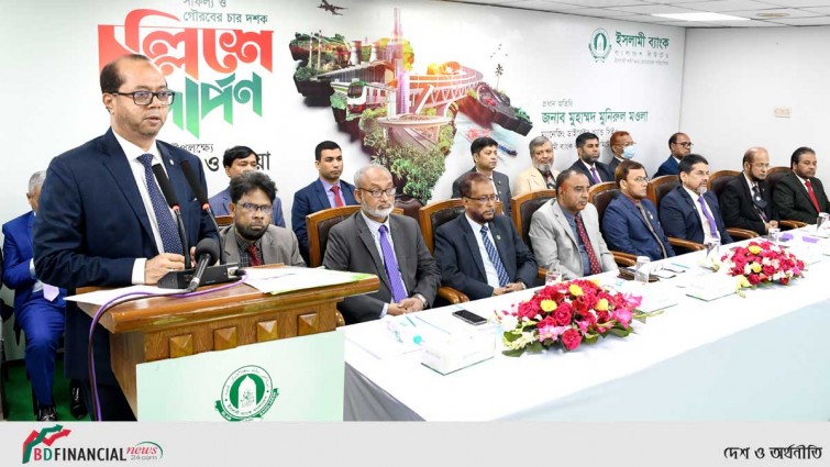 ৪০ বছরে পদার্পণ করল ইসলামী ব্যাংক