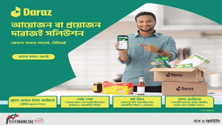 রমজানে নিত্য প্রয়োজনীয় কেনাকাটাকে সহজ করবে দারাজের “রমজান বাজার”