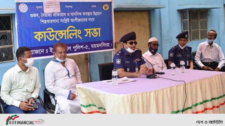 ময়মনসিংহে ইন্ডাস্ট্রিয়াল পুলিশের পরিদর্শন ও আলোচনা সভা