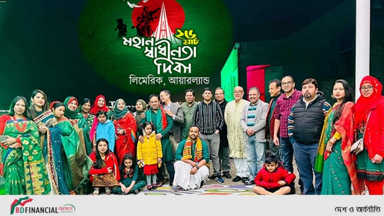 আয়ারল্যান্ডের লিমেরিকে বাংলাদেশিদের স্বাধীনতা উৎসব