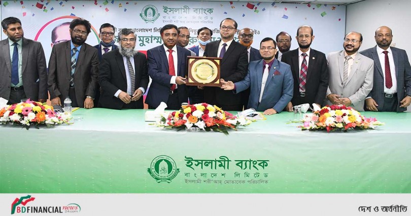 ইসলামী ব্যাংকের নবনিযুক্ত ম্যানেজিং ডাইরেক্টর ও সিইও মুহাম্মদ মুনিরুল মওলা-কে সংবর্ধনা