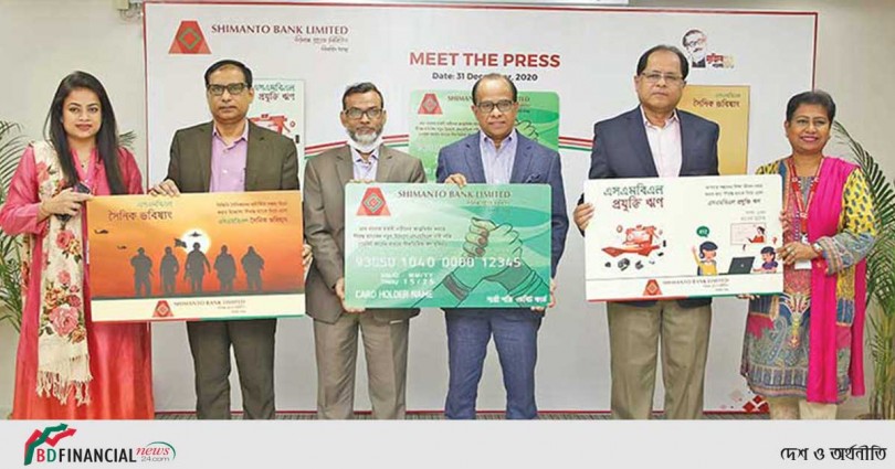 তিনটি নতুন প্রডাক্ট আনল সীমান্ত ব্যাংক লিমিটেড
