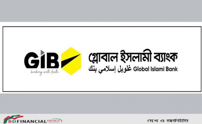 পূর্ণাঙ্গ শরিয়াহিভত্তিক ইসলামিক ব্যাংকিং কার্যক্রম শুরু করেছে গ্লোবাল ইসলামী ব্যাংক