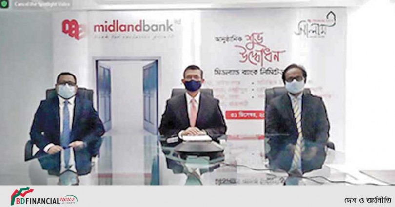 মিডল্যান্ড ব্যাংকের ১টি শাখা ও ৬টি উপশাখা উদ্বোধন