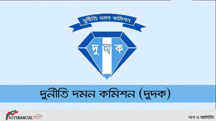 দুর্নীতি ও অর্থ পাচারে দুদক সমন্বিত জেলা কার্যালয় ঢাকায় মামলা