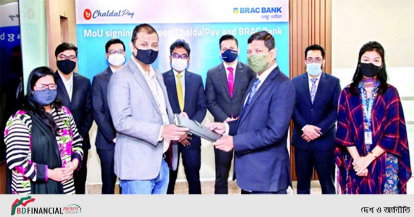 ব্র্যাক ব্যাংক ও চালডাল পে চুক্তি