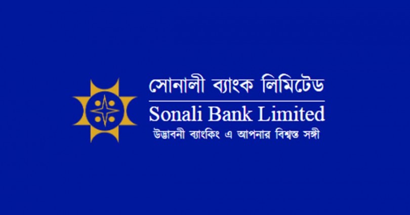 দেশের সর্বপ্রথম শরীয়াহ ভিত্তিক ইসলামী বন্ডে সর্বোচ্চ বিনিয়োগকারী সোনালী ব্যাংক