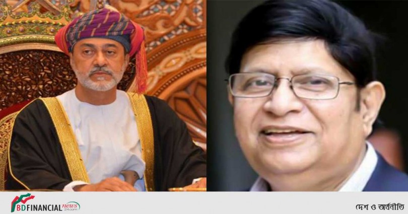 ওমানের সুলতানকে বঙ্গবন্ধুর জন্মশতবার্ষিকী ও স্বাধীনতার সুবর্ণজয়ন্তী উপলক্ষে বাংলাদেশে আসার আমন্ত্রণ জানালেন পররাষ্ট্রমন্ত্রী