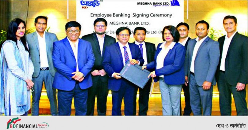 মেঘনা ব্যাংক ও রংপুর ডেইরির মধ্যে এমপ্লয়ি ব্যাংকিং চুক্তি স্বাক্ষর