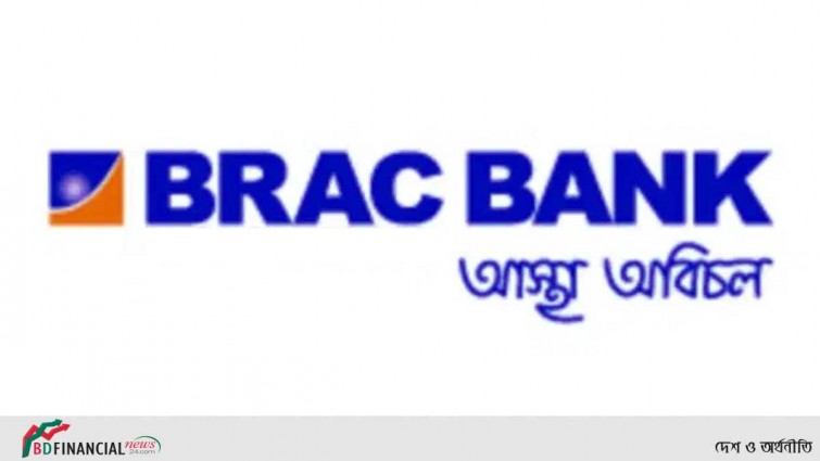 ব্র্যাক ব্যাংকের বিশ্বব্যাপী শক্তিশালী রেমিট্যান্স নেটওয়ার্ক