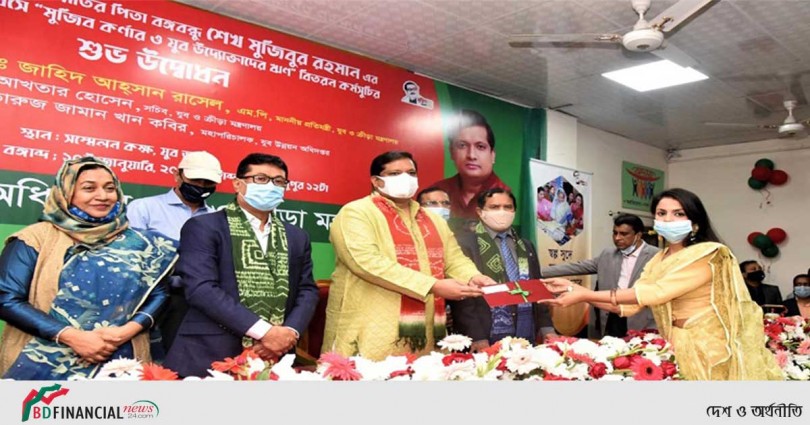 মুজিববর্ষ উপলক্ষে যুব ঋণ বিতরণ কার্যক্রমের উদ্বোধন করেছেন যুব ও ক্রীড়া প্রতিমন্ত্রী