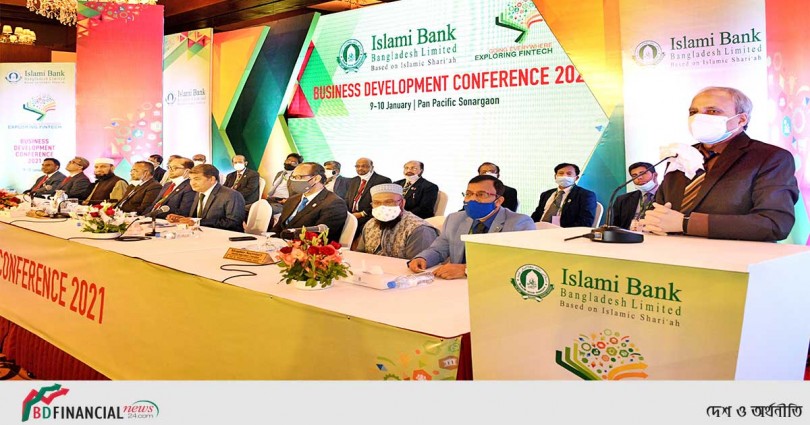 ইসলামী ব্যাংকের ব্যবসায় উন্নয়ন সম্মেলন অনুষ্ঠিত