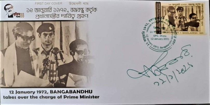 বঙ্গবন্ধুর, প্রধানমন্ত্রীর দায়িত্ব গ্রহণ স্মরণে ডাকটিকেট অবমুক্ত করলেন ডাক ও টেলিযোগাযোগ মন্ত্রী