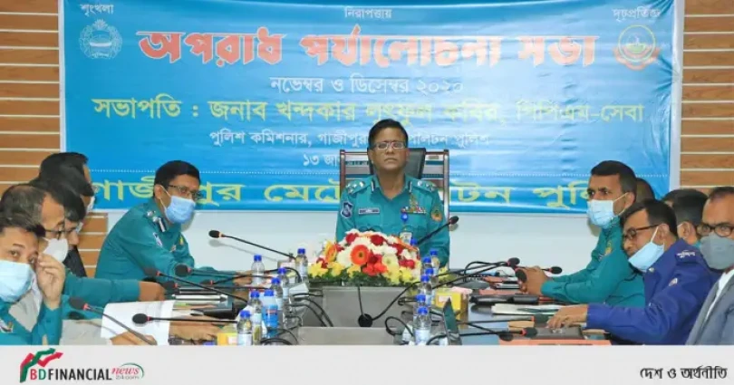 গাজীপুর মেট্রোপলিটন পুলিশ এর মাসিক অপরাধ পর্যালচনা সভা অনুষ্ঠিত