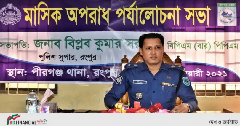 থানায় আইন-শৃঙ্খলা স্বাভাবিক রাখতে নিজ নিজ অবস্থান থেকে কাজ করতে হবে: এসপি বিপ্লব সরকার