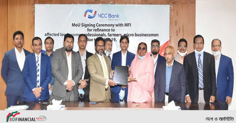 এনসিসি ব্যাংক ও টিএমএসএসের মধ্যে চুক্তি