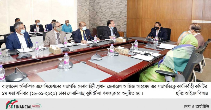 কুর্মিটোলা গলফ ক্লাবে বাংলাদেশ অলিম্পিক এসোসিয়েশনের কার্যনির্বাহী কমিটির ১ম সভা অনুষ্ঠিত