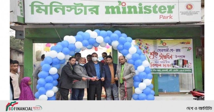 ফেনীর সোনাগাজীতে উদ্বোধন হলো মিনিস্টারের নতুন শো-রুম