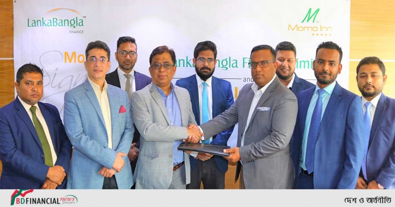 লংকাবাংলা ফাইন্যান্স লিমিটেড ও মম ইন লিমিটেড এর মধ্যে সমঝোতা চুক্তি স্বাক্ষর