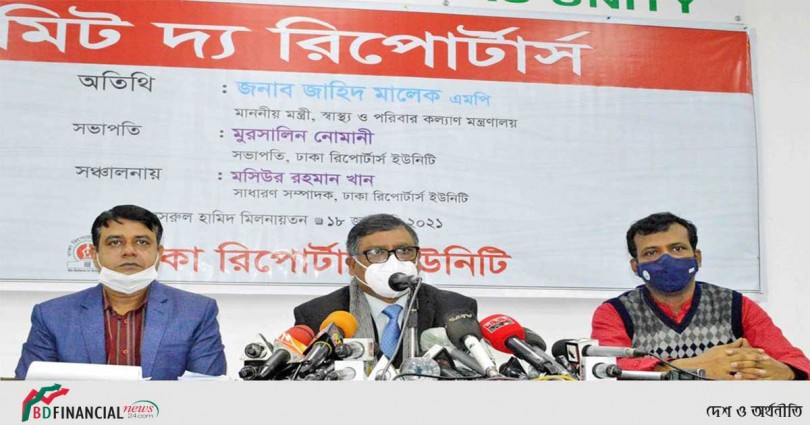 প্রথম ধাপেই ঢাকা রিপোর্টার্স ইউনিটির সদস্যরা করোনার ভ্যাকিসিন পাবেন: স্বাস্থ্যমন্ত্রী