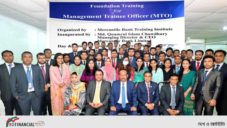 মার্কেন্টাইল ব্যাংকের ১৩তম এমটিও ব্যাচের ফাউন্ডেশন ট্রেনিং শুরু