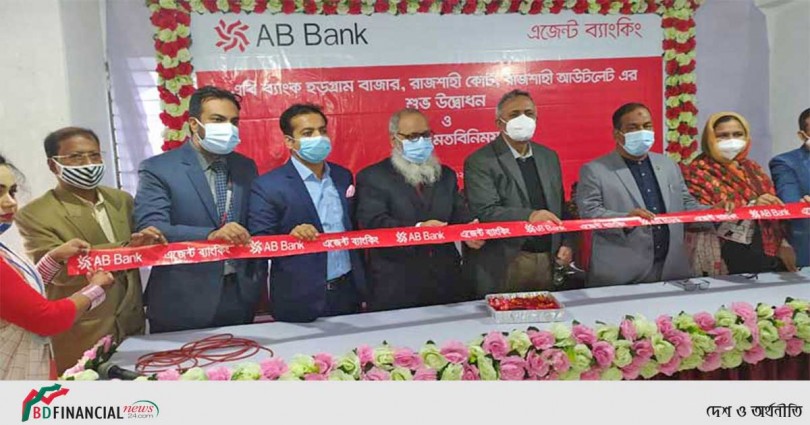 রাজশাহীর হরগ্রামে এবি ব্যাংকের এজেন্ট ব্যাংকিং কার্যক্রম শুরু