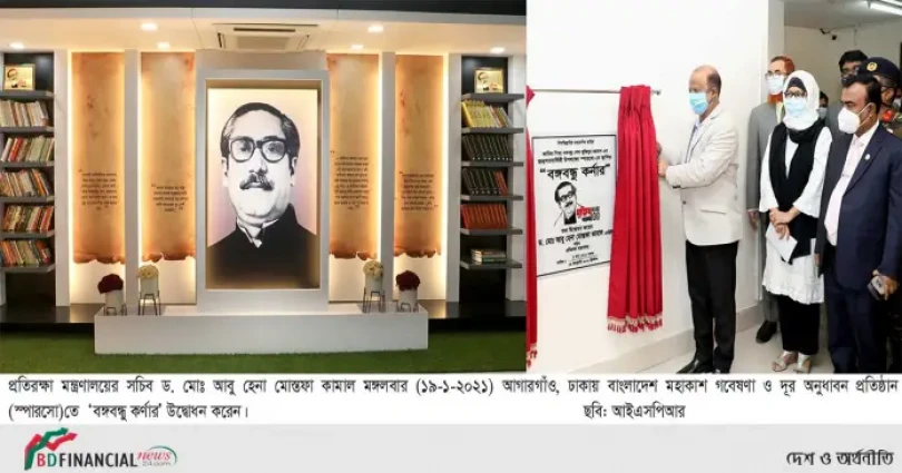 প্রতিরক্ষা সচিব কর্তৃক স্পারসোতে ‘বঙ্গবন্ধু কর্ণার’ উদ্বোধন