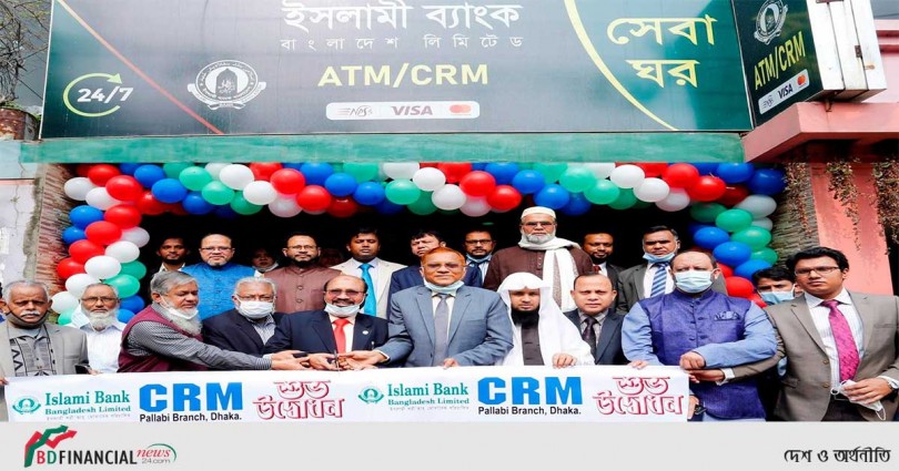 রূপনগরে ইসলামী ব্যাংকের সিআরএম উদ্বোধন