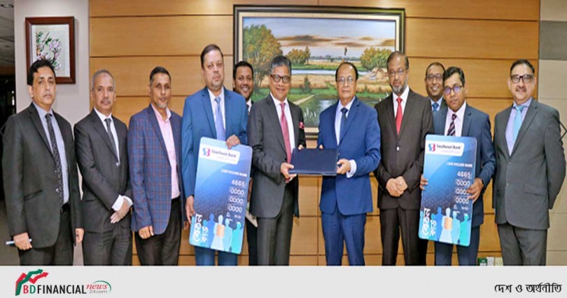 সাউথইস্ট ব্যাংক ও ম্যাকসন্স স্পিনিং মিলস চুক্তি