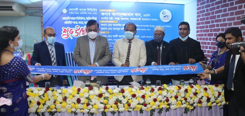 সোনালী ব্যাংক লিমিটেডের মানিক মিয়া এভিনিউ শাখা উদ্বোধন করলেন স্বরাষ্ট্রমন্ত্রী