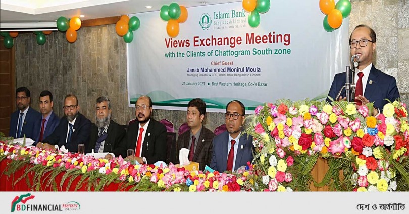 ইসলামী ব্যাংক -এর চট্টগ্রাম দক্ষিণ জোনের মতবিনিময় সমাবেশ অনুষ্ঠিত