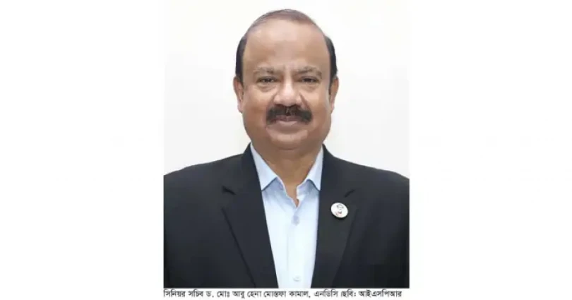 সিনিয়র সচিব হলেন ড. মোঃ আবু হেনা মোস্তফা কামাল