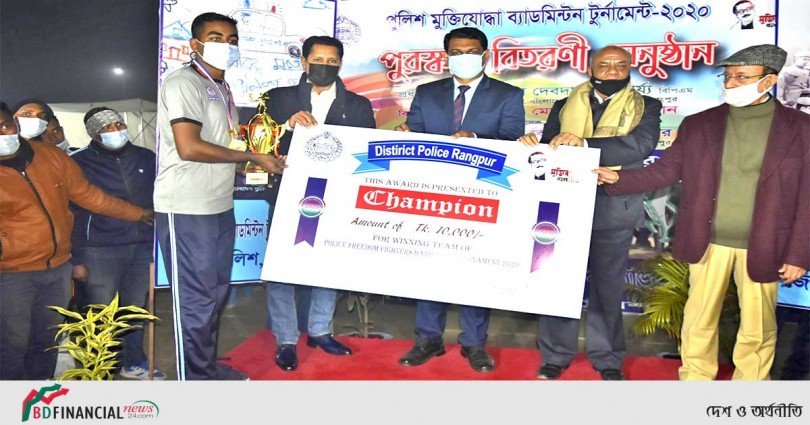 রংপুরে পুলিশ বীর মুক্তিযোদ্ধা ব্যাডমিন্টন টুর্নামেন্ট-২০২০ ফাইনাল খেলা অনুষ্ঠিত